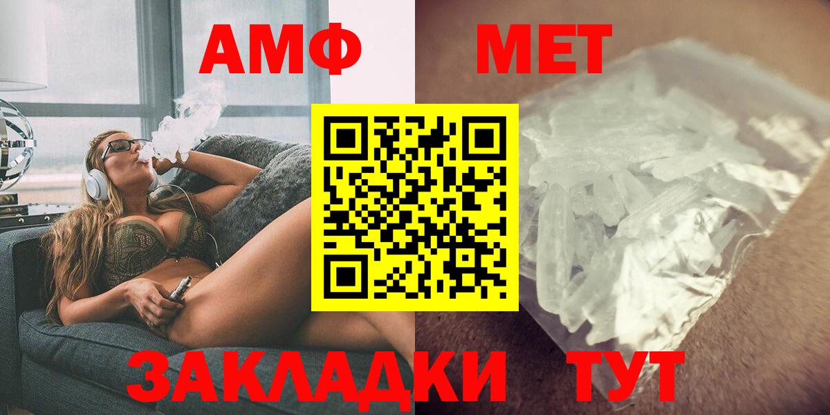 Amphetamine  Вход с VPN  Рославль  АМФ  АМФ Розовый 