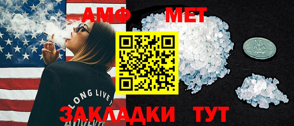 АМФЕТАМИН VHQ Рославль