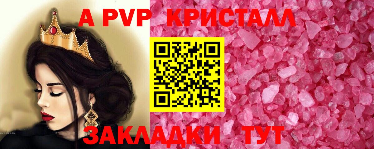 Рославль  А ПВП крисы CK  APVP мука  Вход с VPN 