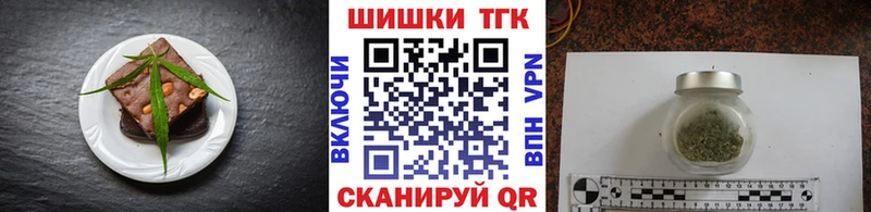 Печенье с ТГК марихуана  сколько стоит  Рославль 