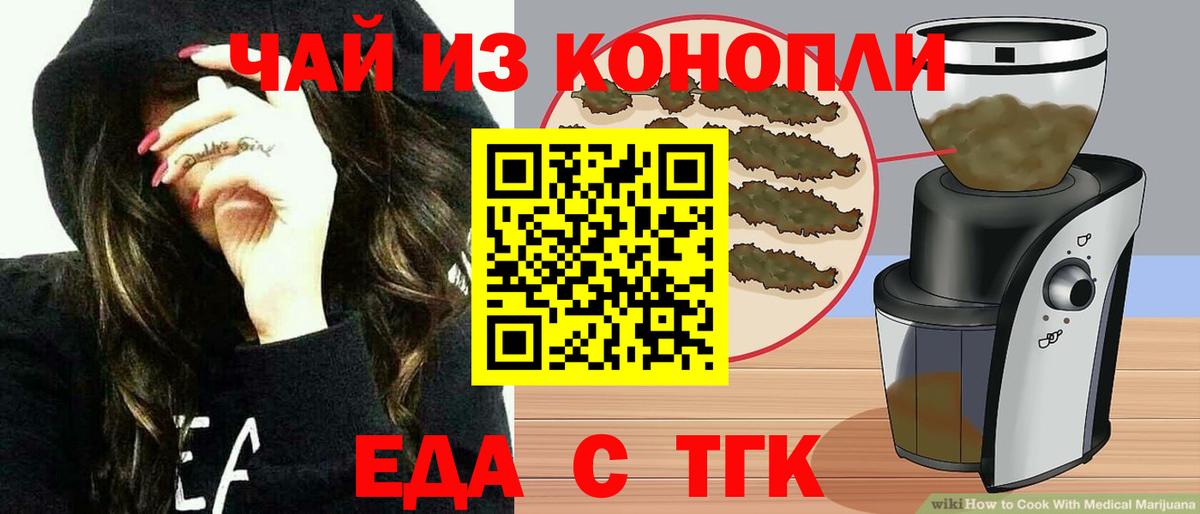 Рославль  Еда ТГК конопля  Вход с VPN 