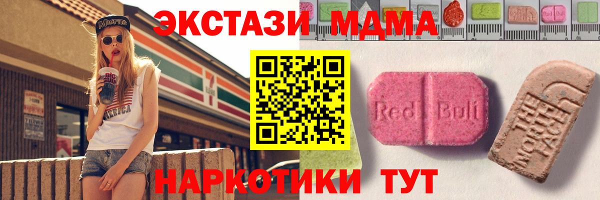 Рославль  Экстази  Экстази 300 mg  Вход с VPN  ЭКСТАЗИ Philipp Plein 