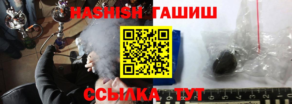 Гашиш хэш Рославль
