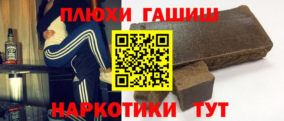 Гашиш хэш  Вход с VPN  Гашиш  Рославль 