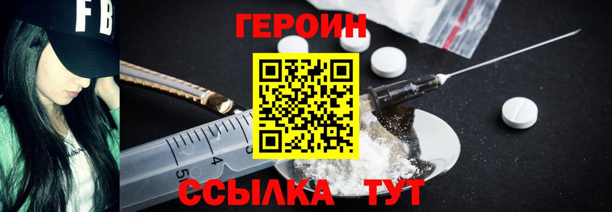Рославль  ГЕРОИН хмурый  Вход с VPN 