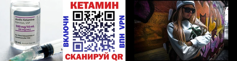 КЕТАМИН ketamine  Рославль 