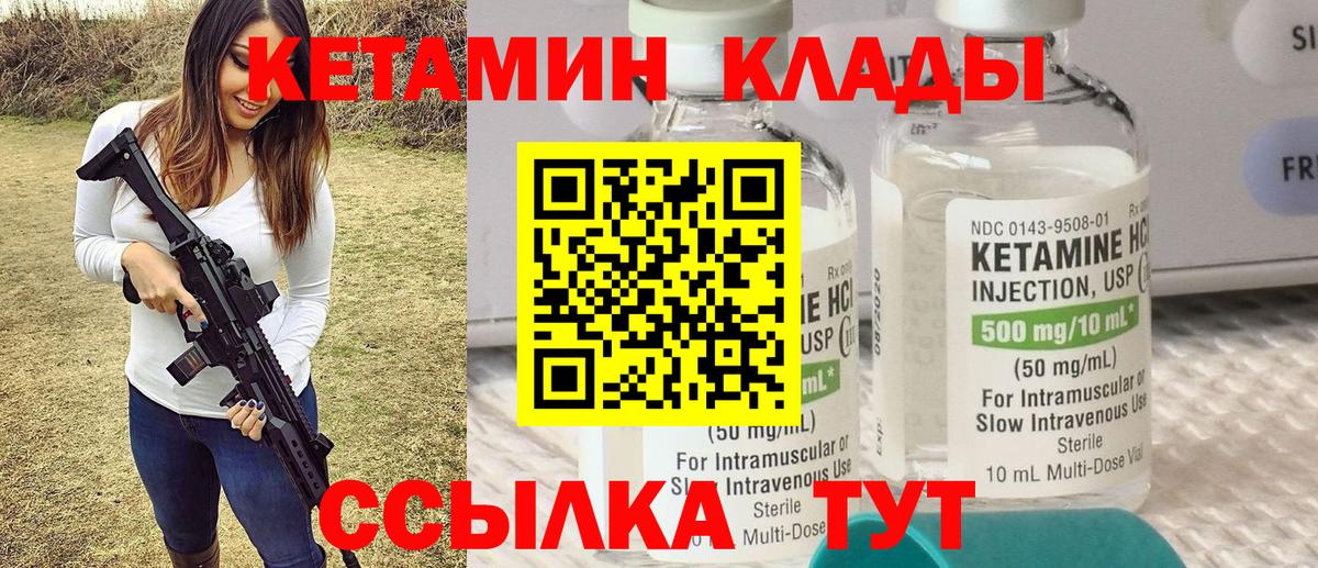 КЕТАМИН ketamine  Вход с VPN  Рославль 