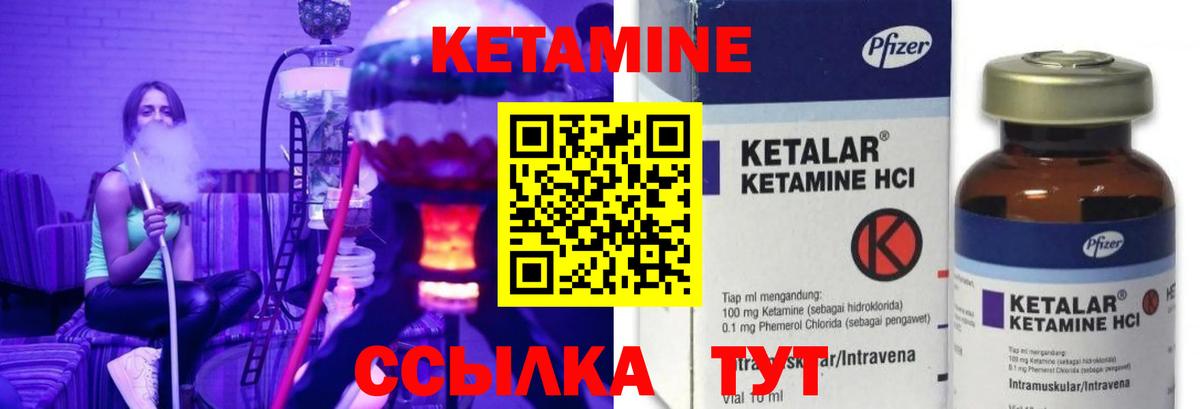 КЕТАМИН VHQ Рославль
