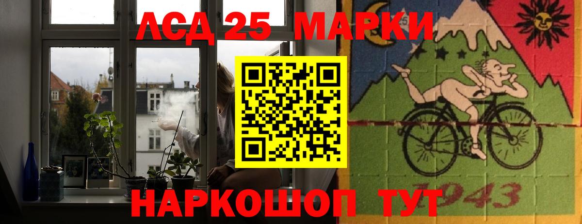LSD-25 экстази кислота Рославль