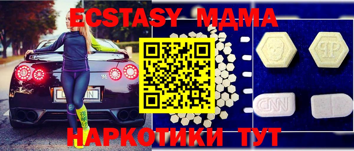 МДМА Molly  Вход с VPN  МДМА  МДМА crystal  Рославль 