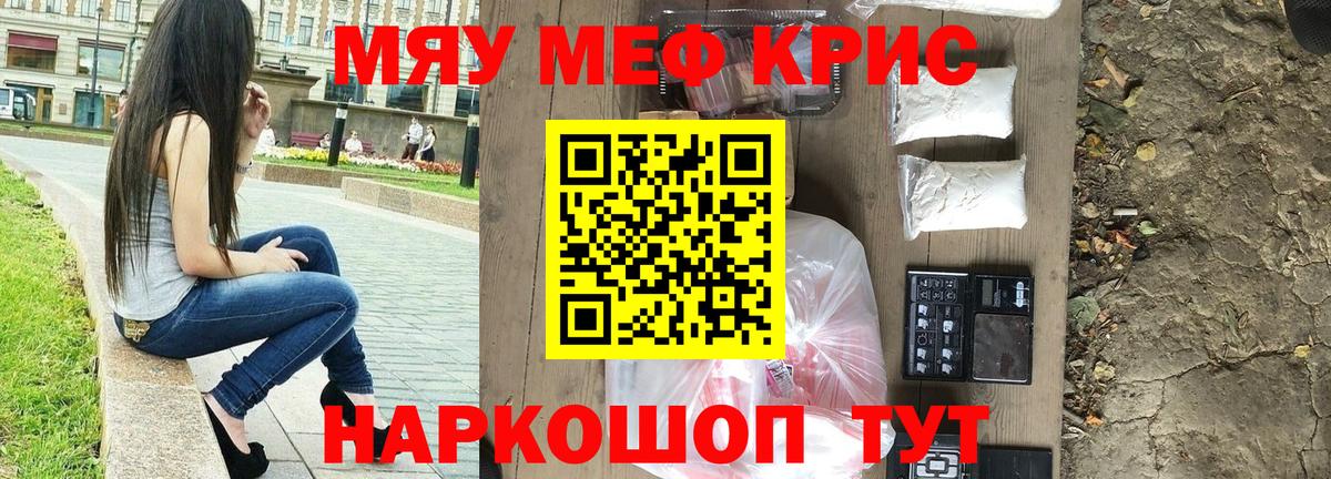 Рославль  Мефедрон  Вход с VPN  МЕФ мука  ОМГ ОМГ маркетплейс  МЕФ mephedrone 