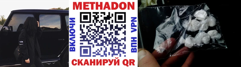 МЕТАДОН methadone  Рославль 