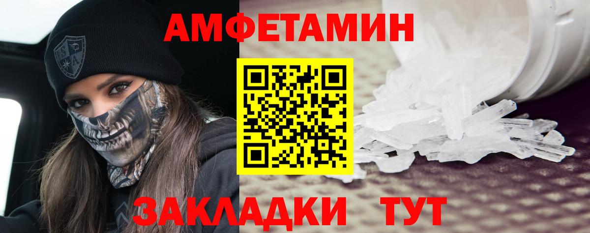Рославль  Метамфетамин Methamphetamine  Вход с VPN 
