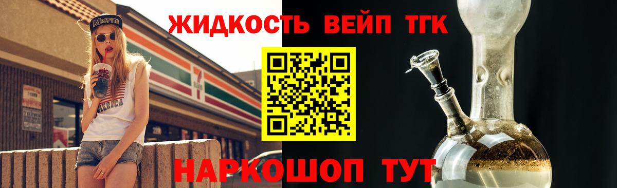 ТГК Wax  Вход с VPN  наркота  Рославль  ТГК гашишное масло 