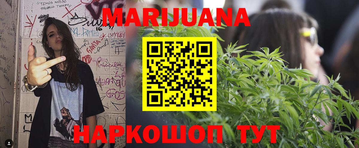 Каннабис конопля Рославль
